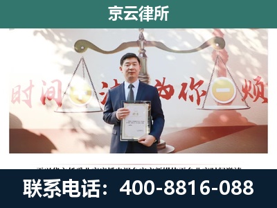 阿尔山-专业拆迁律所