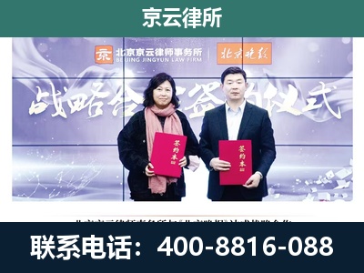 阿尔山-专业拆迁律所