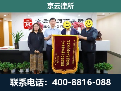 阿尔山-企业拆迁律师