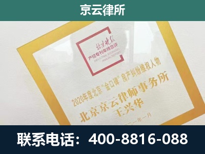 阿尔山-企业征地维权律师