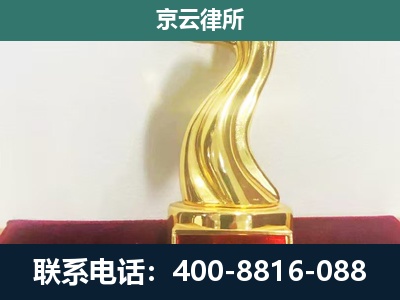 阿尔山-企业拆迁补偿律师