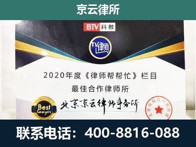 阿尔山-企业征收律师