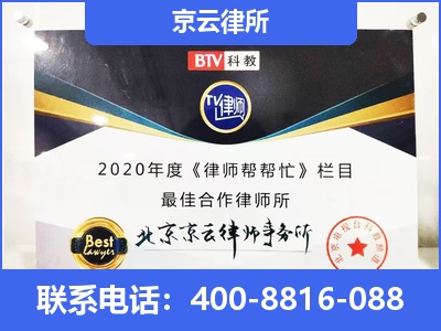 阿尔山-企业厂房拆迁律师