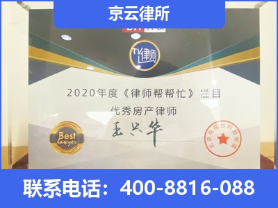 阿尔山-养殖场拆迁律师