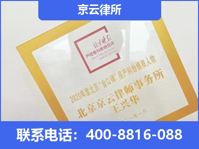 阿尔山-企业征收律师