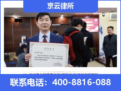 阿尔山-企业拆迁律师