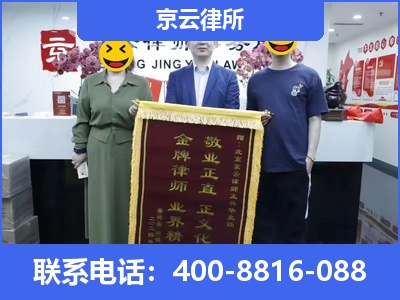 阿尔山-养殖场征收律师